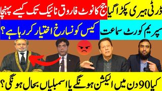 How Dirty Harry's Game Exposed In Supreme Court* Is Election Going To Happen In 90 Days?