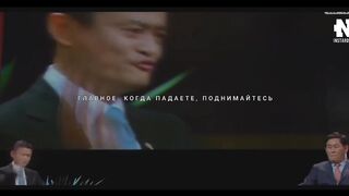 Джек Ма - Советы от Миллиардера для студентов и молодежи!