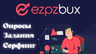 Зарубежный Букс Для Заработка Без Вложений.EZPZBUX