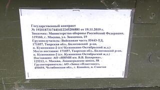 Осталось от российских вояк