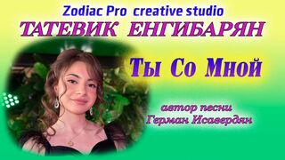 группа "Пасмурный День" - "Ты Со Мной"  2022