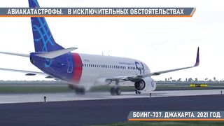 Самолеты 2