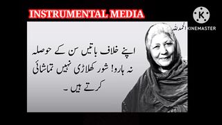 Aurat ki Muhabbat|Mard ki Muhabbat