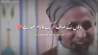 Eid Kya hy