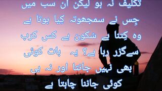 زندگی میں سمجھوتہ دوسروں کےسکون کیلئے کیا جاتا ہے