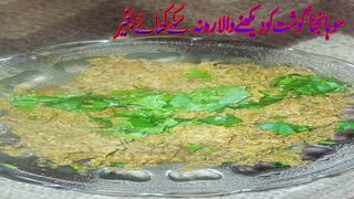 Aisi recipe ke dhoom de sohanjana gosht