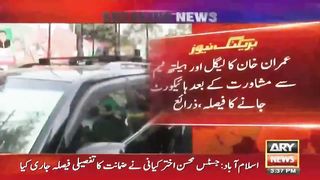 Imran khan news