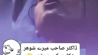 Dr  Sahib myry husband shakayt krty hyn ????????????????