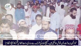 Shab e Barat Ko TasbeehKhana Se Ap Ko Keya Milay Ga