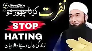 نفرت کرنا چھوڑ دو ...... پلیز اشتہار پر کلک کریں