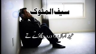 Saif malook