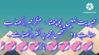 khairiyt nhi pochta mager khaber rakhta hai