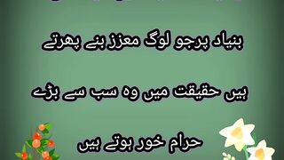 ہمارے معاشرے میں دولت کی بنیاد پر جو لوگ معزز بنے پھرتے ہیں حقیقت میں