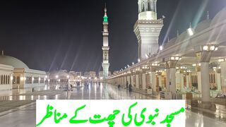 Rooftop Masjid Nabawi | Masjid Nabawi Madinah | Masjid Nabawi Ki Chat
