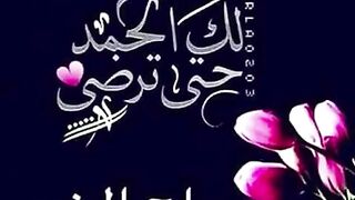 Labik Allah Islamic Video