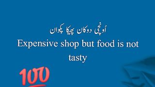 Expencive shopاُونچی دوکان
