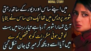 Kahani Mela | An Emotional Heart Touching Story | Suspense Story | Urdu Kahani | Hindi Story in Urdu