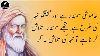Duniya Tumahray Peechay Doray Gi Aagar Luqman Haqeem Quotes - Best Motivational Video Urdu adab