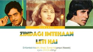 Zindagi Imtihan Leti Hai | Naseeb ( 1981 )