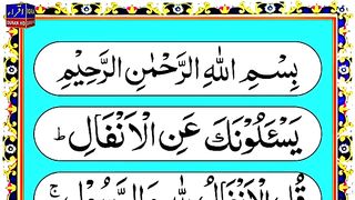 Surah Anfal Raku 01  Full HD Arabic Text.