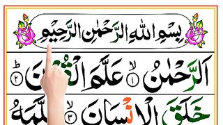 Surah Ar Rahman Full  Surah Rahman Full HD Arabic Text  Rehman Surah.