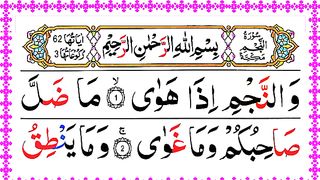 Surah An Najm Full  Surah Najam ki Tilawat  Surah An Najam with Arabic Text.