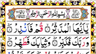 Surah Al Muddasir Full  Surah Mudassir Full HD Arabic Text  Beautiful recitation of Surah Mudasir.