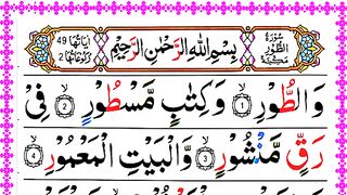Surah At Tur Full  Surah At Toor Full HD Arabic Text.