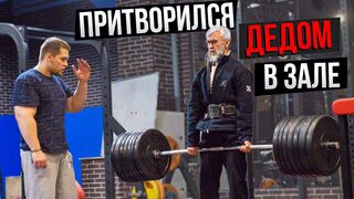 GYM Grandfather Prank 10