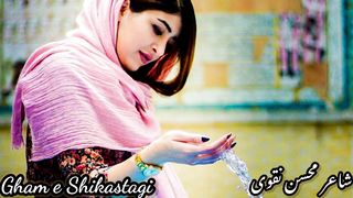 Sad urdu poetry | urdu poetry | sad urdu poetry status |