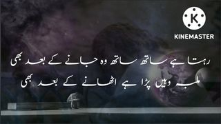Sad Poetey/Amazing Poetry Urdu Poetry.
