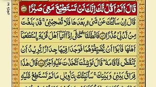 صبح   کا آغاز قرآن پاک کی تلاوت کے ساتھ????
