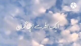 آپ کے پاس دو چیزیں ہیں تو آپ کبھی مایوس نہیں ہو سکتے