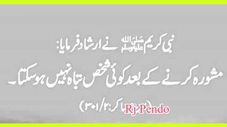 Nore Hadees Today