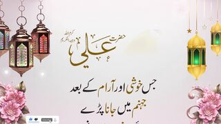 Hazrat ali ka farman hazrat ali ka farman kamyabi hazrat ali quotes