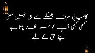 New Urdu quotes 2023
