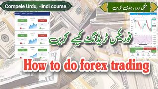 How to forex trading full courses ll urdu hindi ll class 3