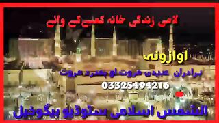 Pashto Naat