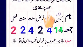 Juma ke raktain