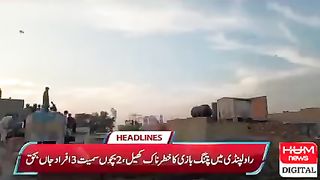 پتنگ بازی کا خطرناک کھیل، 2 بچوں سمیت 3 افراد جاں بحق براہ راست نشریات: