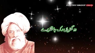 Baba_Bulleh_Shah_Poetry_Bulleh_Shah_Kalam_Best_Status_Poetry_Shayari%E3%80%8ADo_Ghariyaan_Ruk_Ja_Taqdeeray%25102358