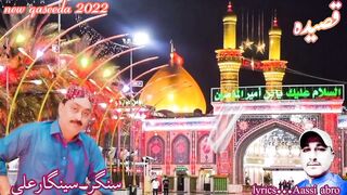 Mera mola ali .aardvark.s tera mola ali .singer sengar ali