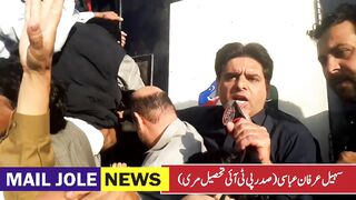 صدرپی ٹی آئی مری سہیل عرفان عباسی گرفتار