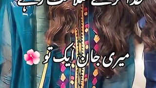 Kuda ker salamat rakh Meri jaan Shakeel poetry
