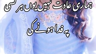 Humari adat nhi be wafai ki Shakeel poetry