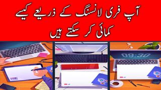 How a person can earn money from free lancing