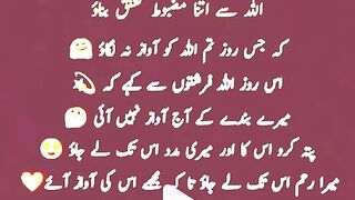 Allah say tulaq mazboot bnao