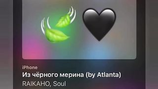 ИЗ чёрного марина