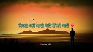 Ginti Nahi Aati Meri Maa ko Yaaro