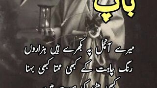 Father Qoutes In Urdu/Hindi